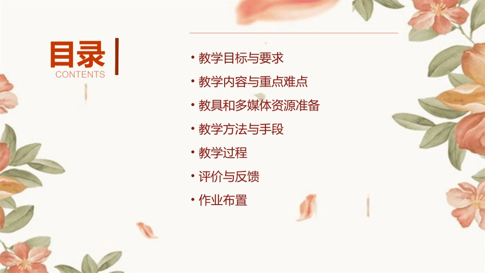 aieiui教案精选_第2页