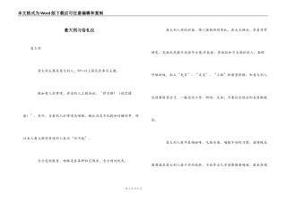 意大利习俗礼仪