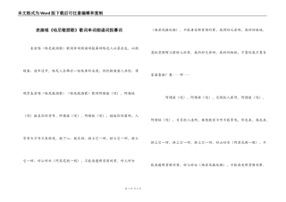 表演唱《哈尼敬酒歌》歌词串词朗诵词报幕词