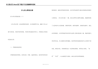 庐山的云雾读后感