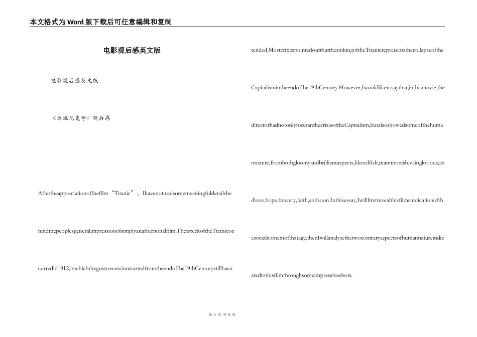 电影观后感英文版_第1页