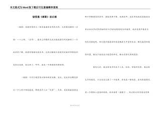 饶雪漫《离歌》读后感