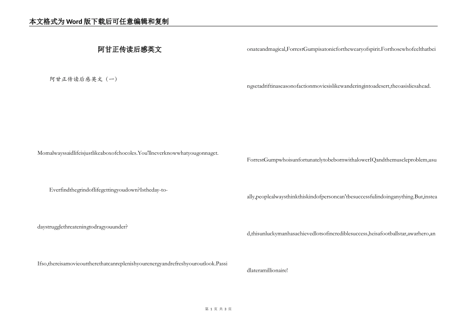 阿甘正传读后感英文_第1页