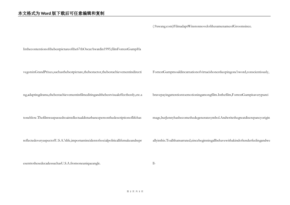 阿甘正传读后感英文_第2页