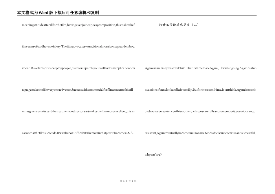 阿甘正传读后感英文_第3页