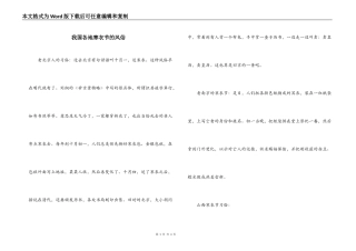 我国各地寒衣节的风俗