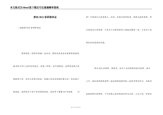 参加2022省研修体会