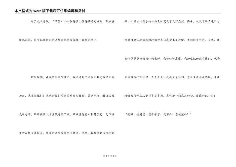电影《烛光之约》观后感_第3页