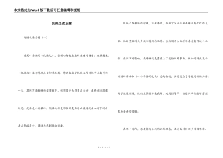 倪焕之读后感