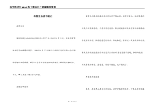 再塑生命读书笔记