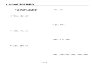 与七夕有关的诗句 天涯地角有穷时