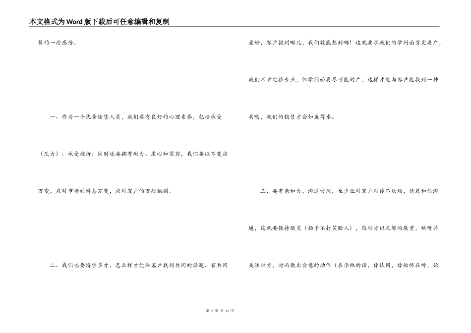 销售冠军获奖感言_第2页