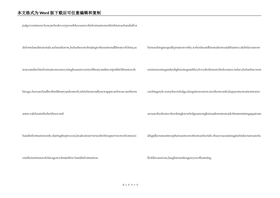 管理工程留学推荐信_第2页