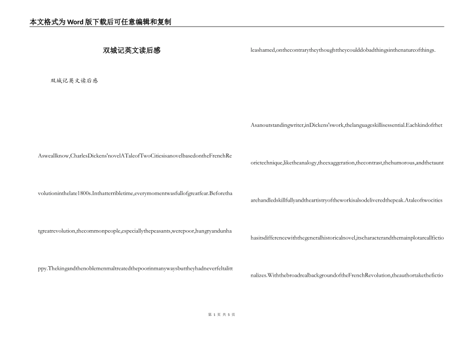 双城记英文读后感_第1页
