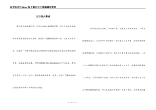 白日焰火影评