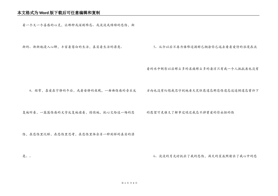 形容忧伤的语句 彼岸花，美丽而忧伤_第2页