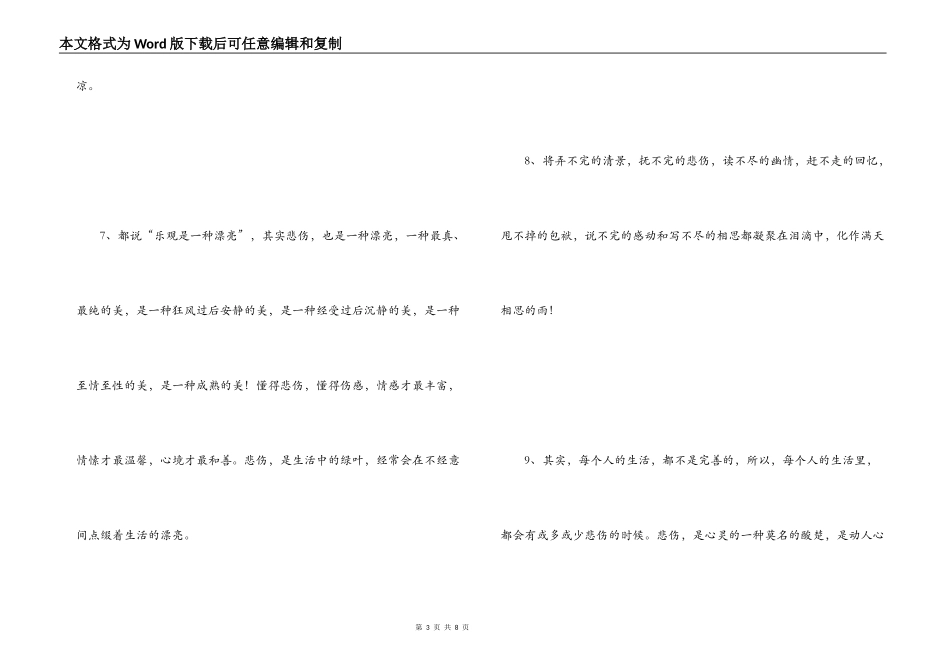 形容忧伤的语句 彼岸花，美丽而忧伤_第3页