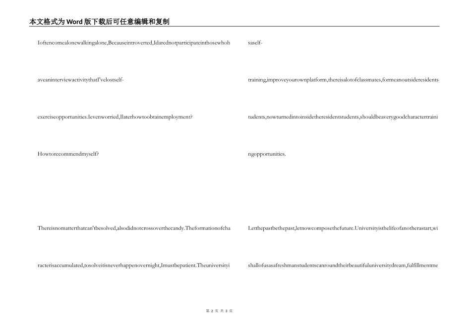 大一新生英文自我介绍_第2页