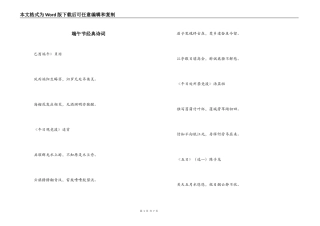 端午节经典诗词