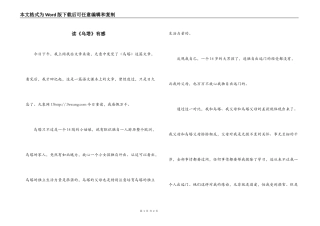 读《乌塔》有感