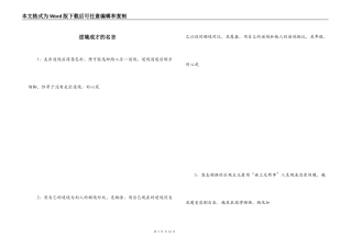 逆境成才的名言