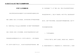 中学扩大办学规模申报