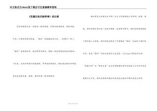《思黛拉街的新鲜事》读后感