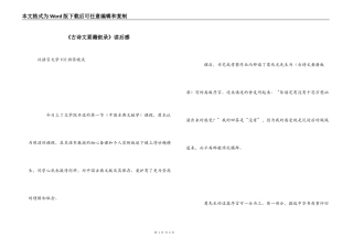 《古诗文要籍叙录》读后感