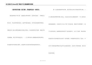 《皇帝的灵魂》读后感---灵魂深处的一抹阳光