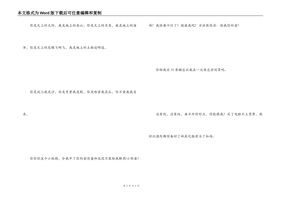 网络经典名言名句 给我一个支点_第2页