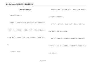 人间词话读书笔记