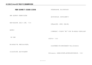 郑獬《道旁稚子》阅读练习及答案