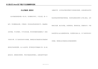 杰出贡献奖 颁奖词
