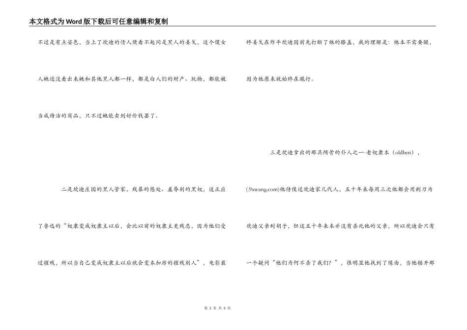 《被解救的姜戈》观影笔记_第2页