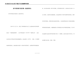 放牛班的春天观后感---池底的阳光