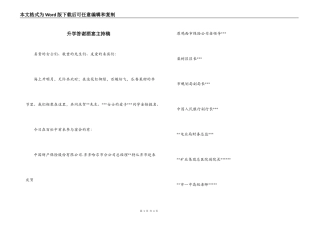 升学答谢酒宴主持稿