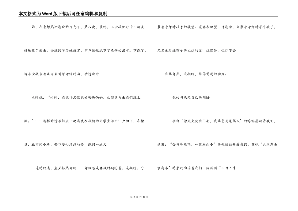 美文摘抄800字_第2页