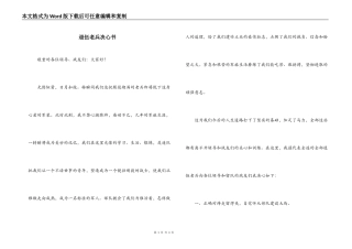 退伍老兵决心书