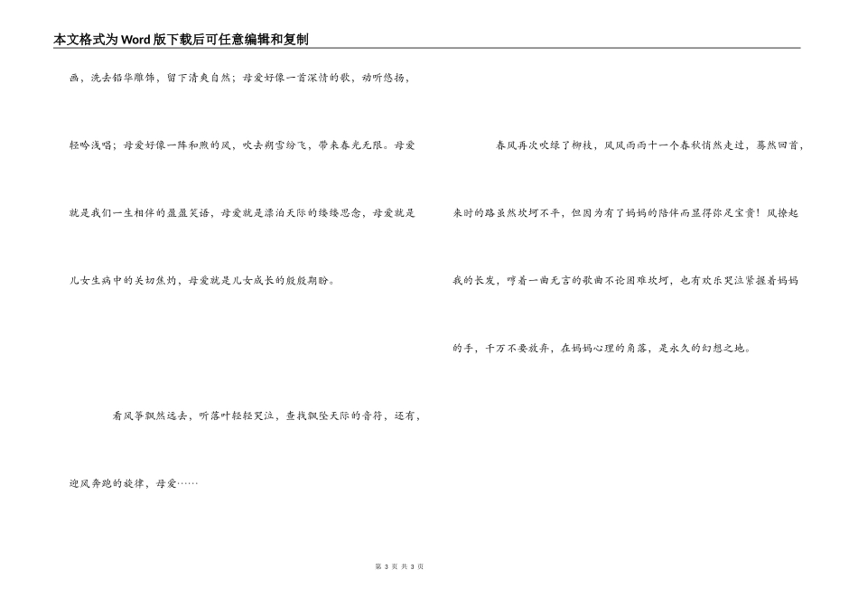 红豺读书笔记_第3页