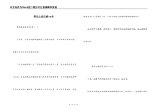 茶花女读后感50字