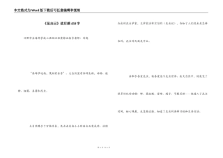 《昆虫记》读后感450字