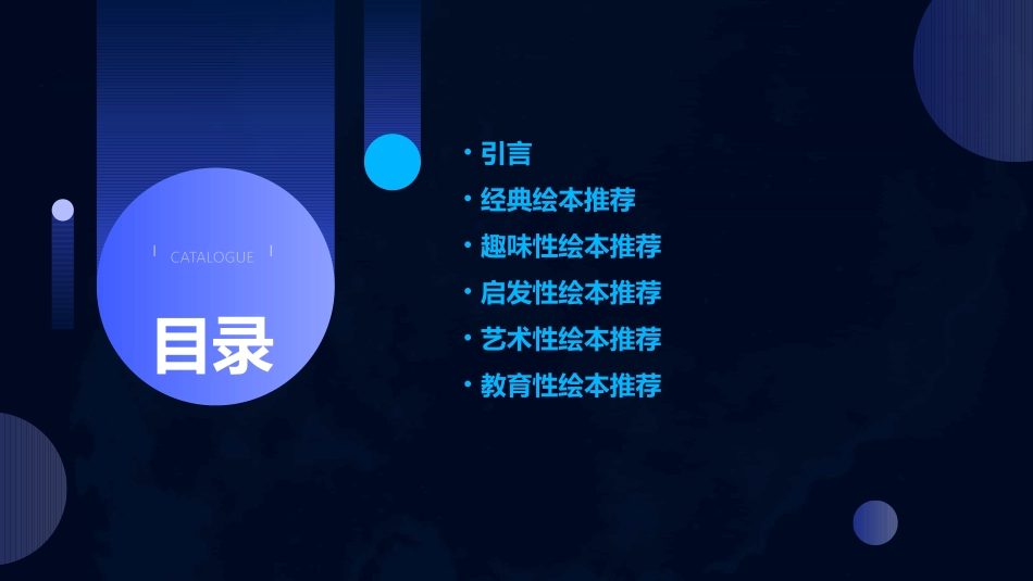 书单10本很棒的幼儿绘本推荐_第2页