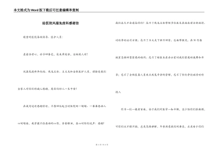 给医院风湿免疫科感谢信