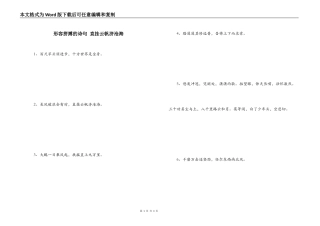 形容拼搏的诗句 直挂云帆济沧海