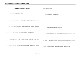 汤姆索亚历险记读后感100字