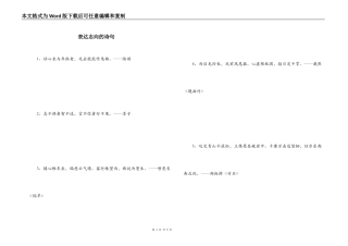 表达志向的诗句