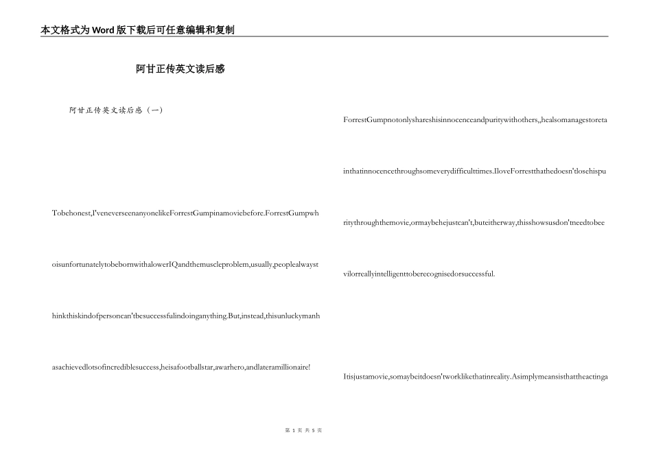 阿甘正传英文读后感_第1页