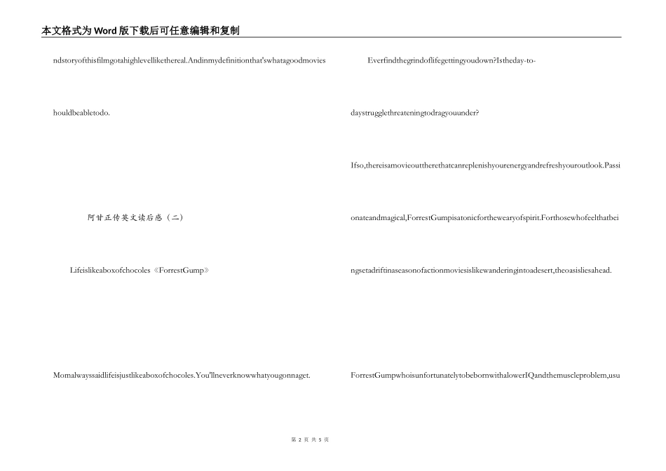 阿甘正传英文读后感_第2页