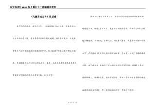 《共赢商城义乌》读后感