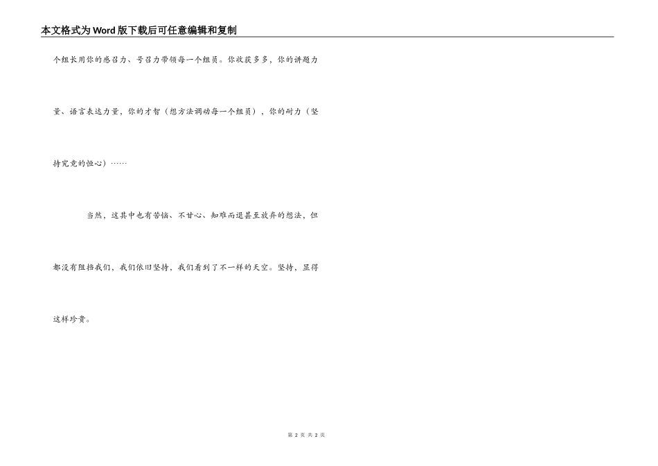 小学老师毕业赠言_第2页
